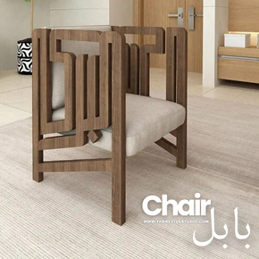 Babel Chair