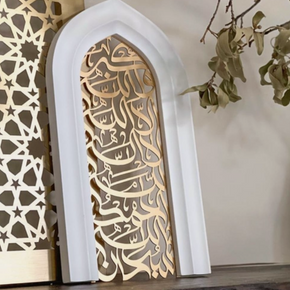 Islamic Wooden Frame