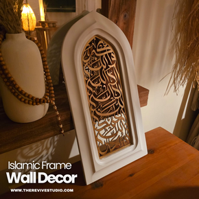 Islamic Wooden Frame